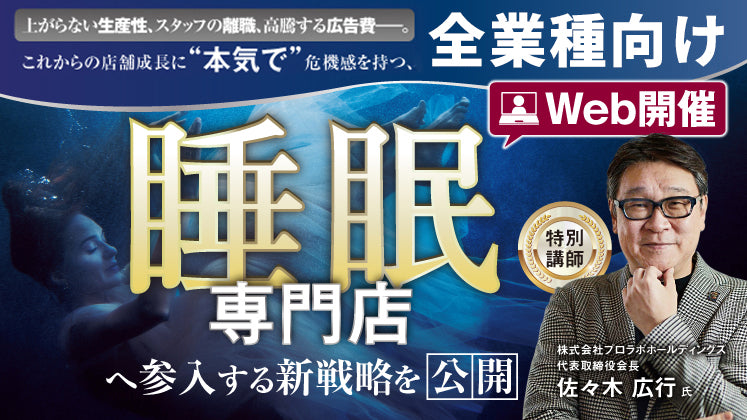 鍼灸院・接骨院経営戦略CDシリーズ全巻セット&テキスト5冊　船井総研 治療院業界のセミナー一覧 – 船井総合研究所 治療院経営戦略